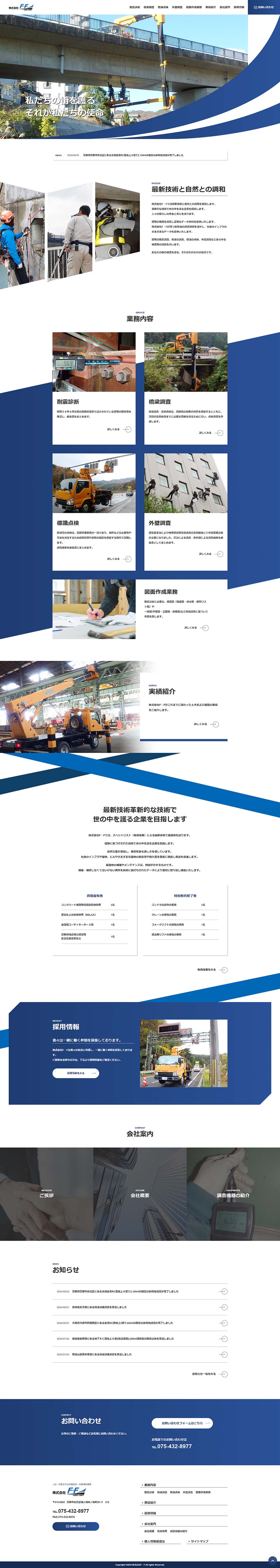株式会社F・F